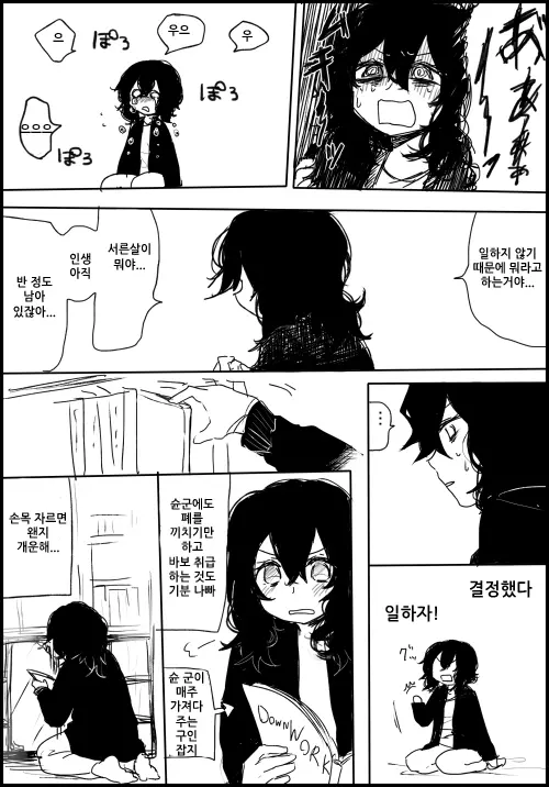 웹툰 이미지 73