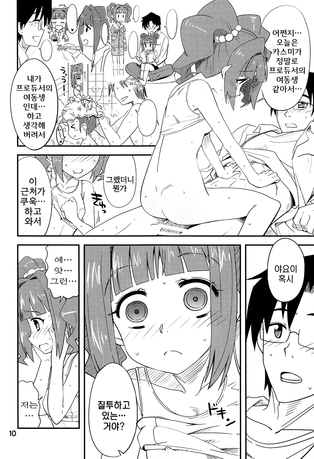웹툰 이미지 8