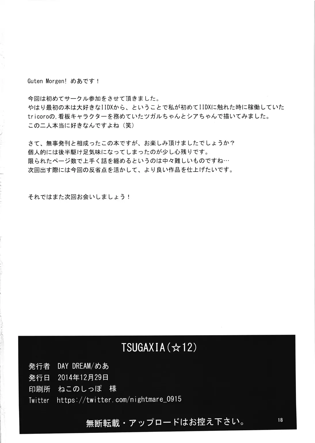 웹툰 이미지 16