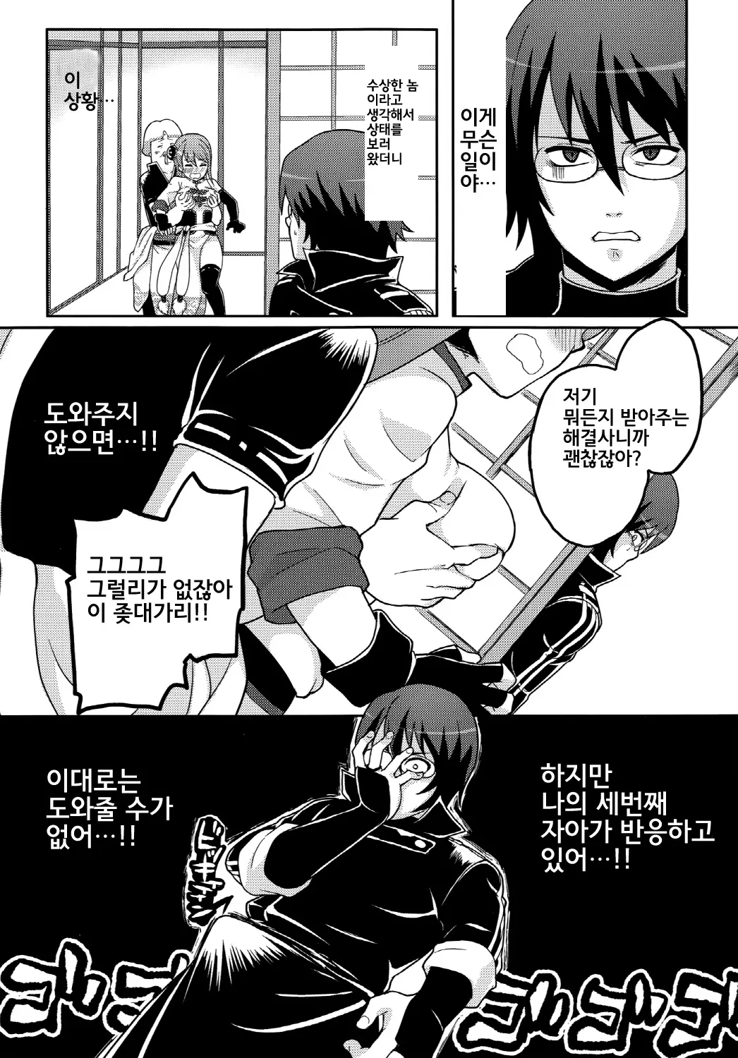 웹툰 이미지 4