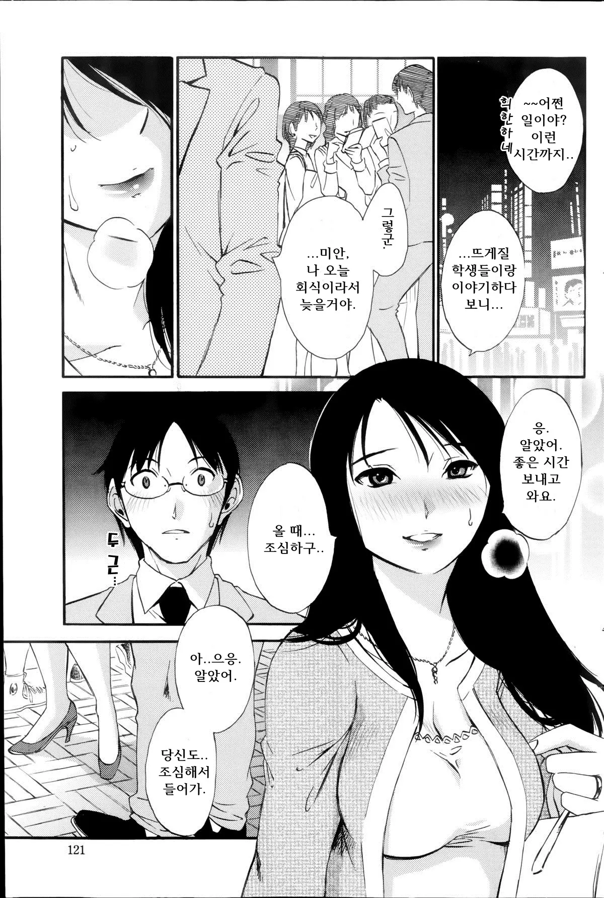 웹툰 이미지 16