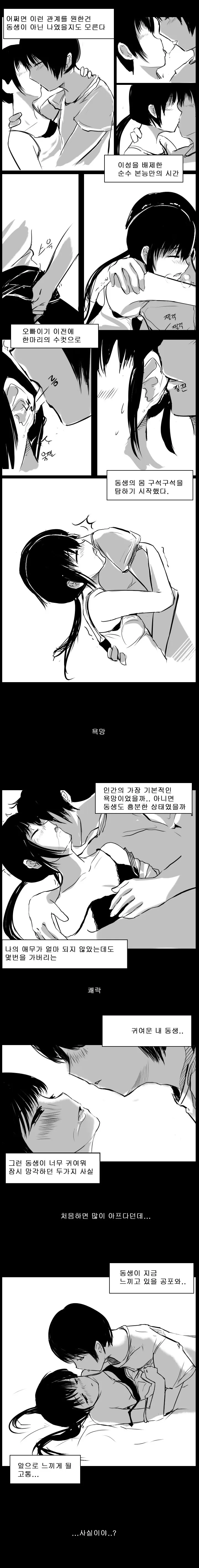 웹툰 이미지 44
