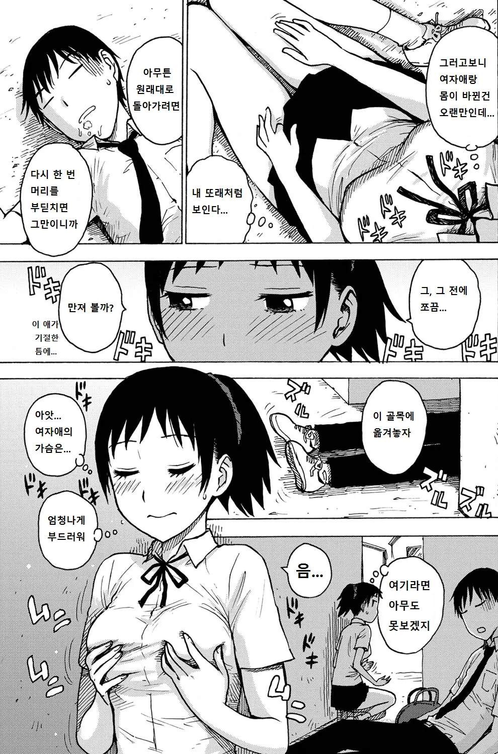 웹툰 이미지 2