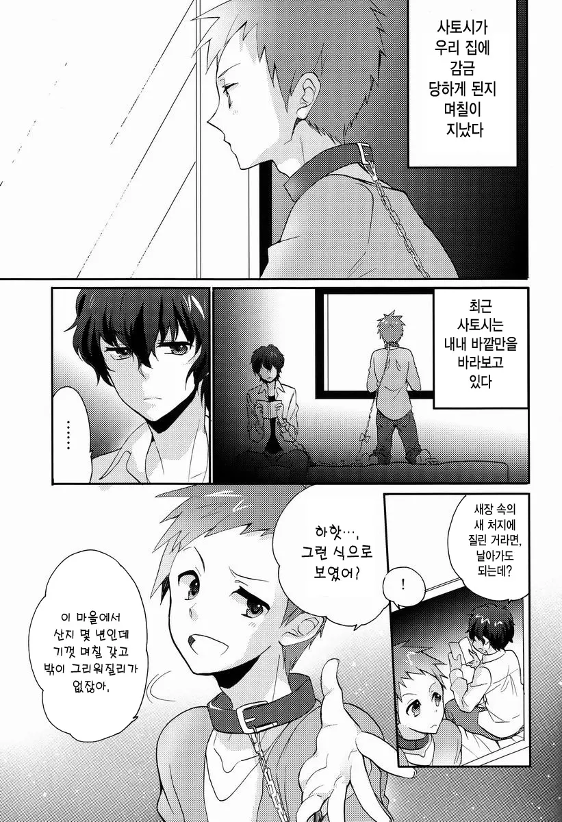 웹툰 이미지 15
