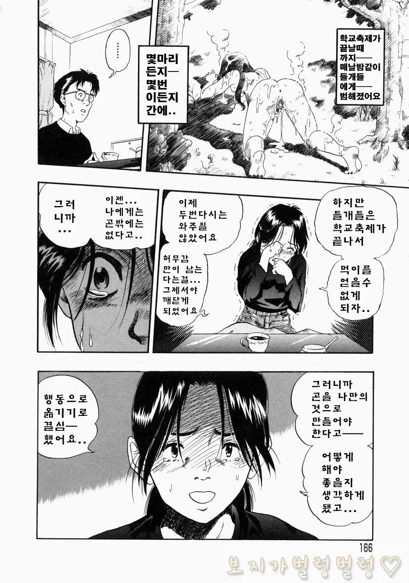 웹툰 이미지 315