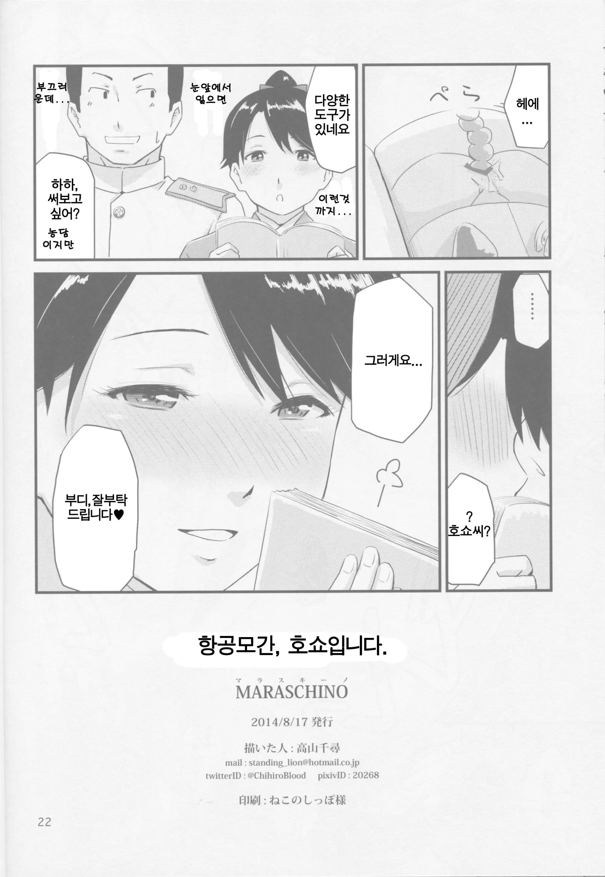웹툰 이미지 20