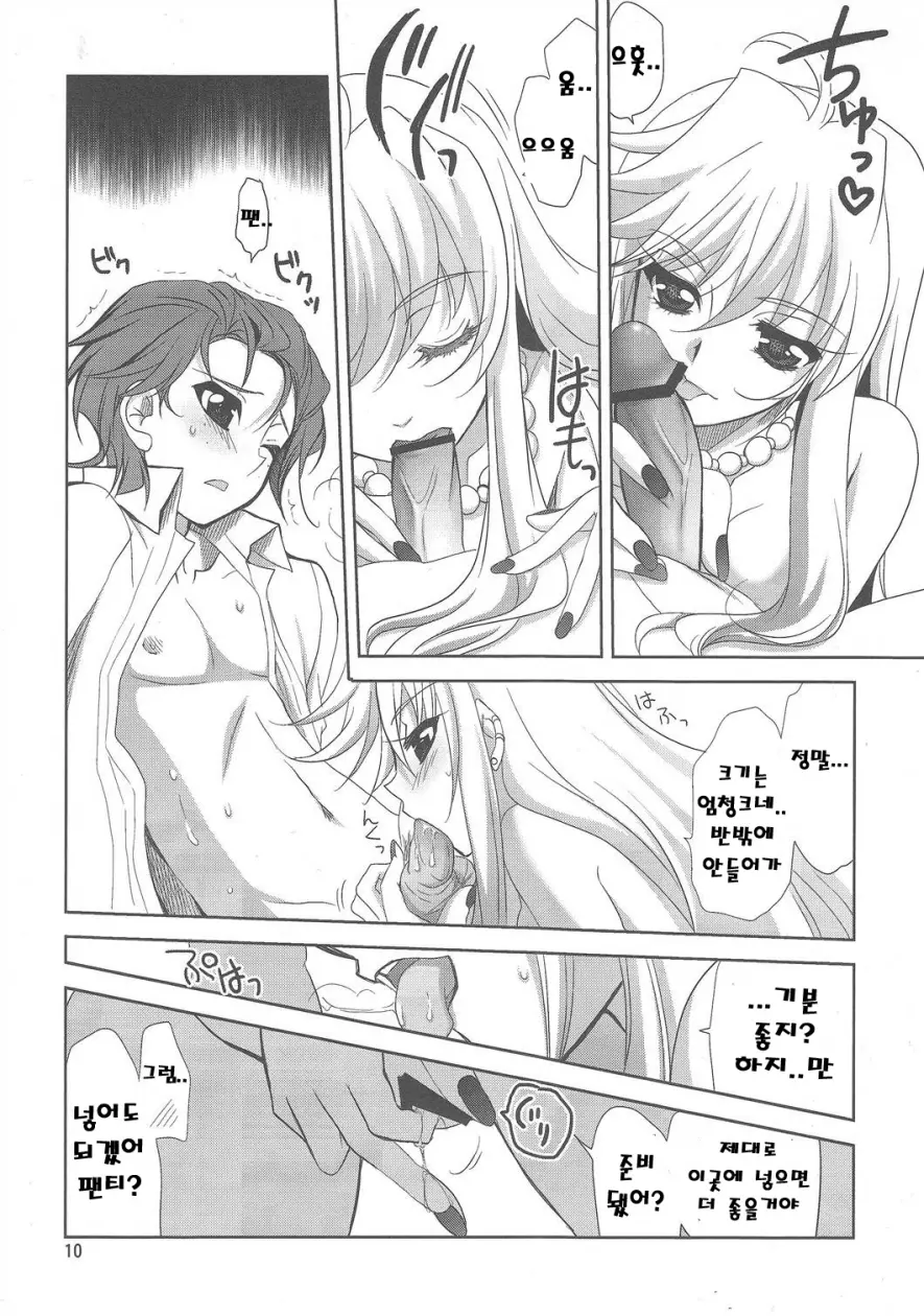 웹툰 이미지 9