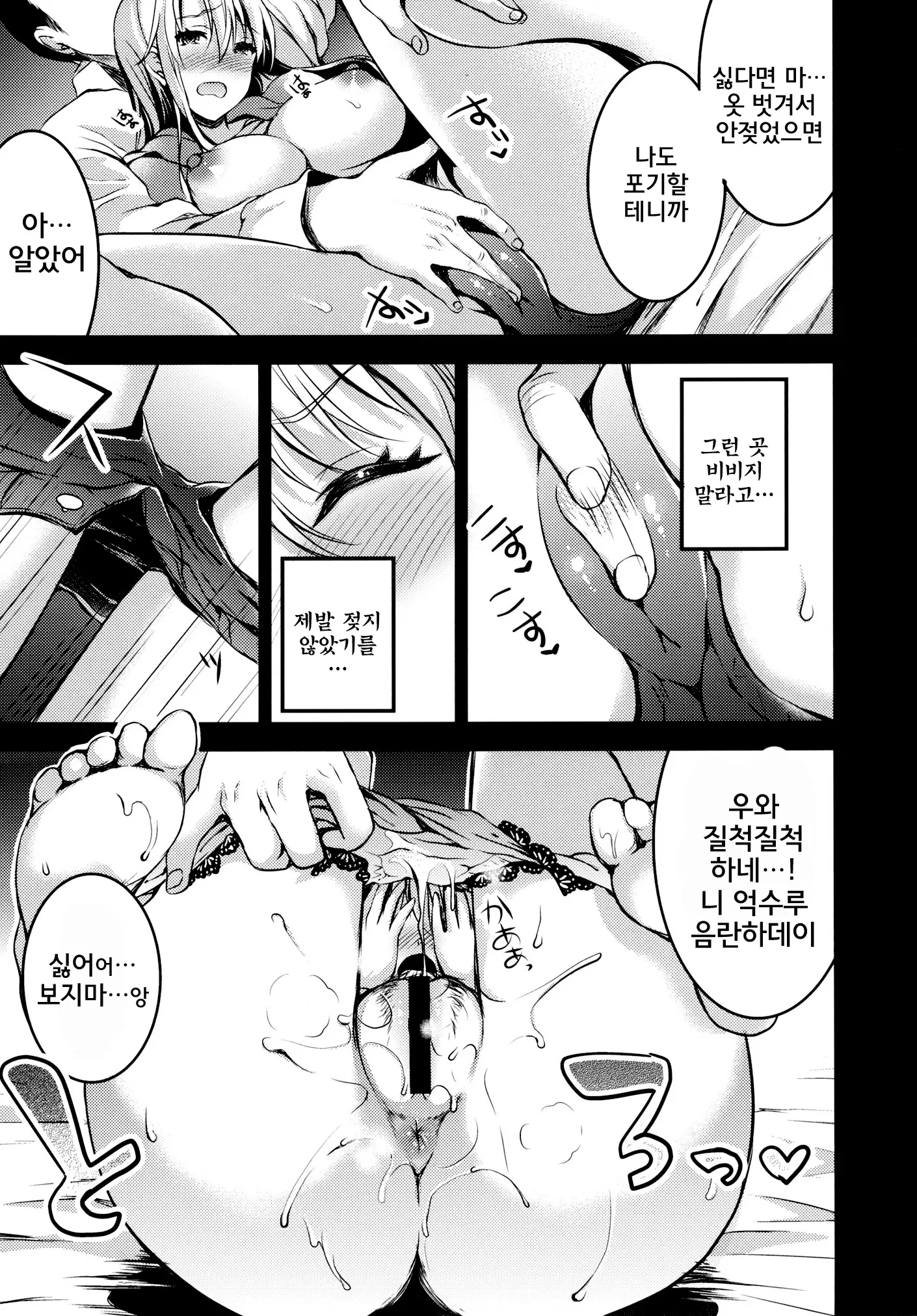 웹툰 이미지 15