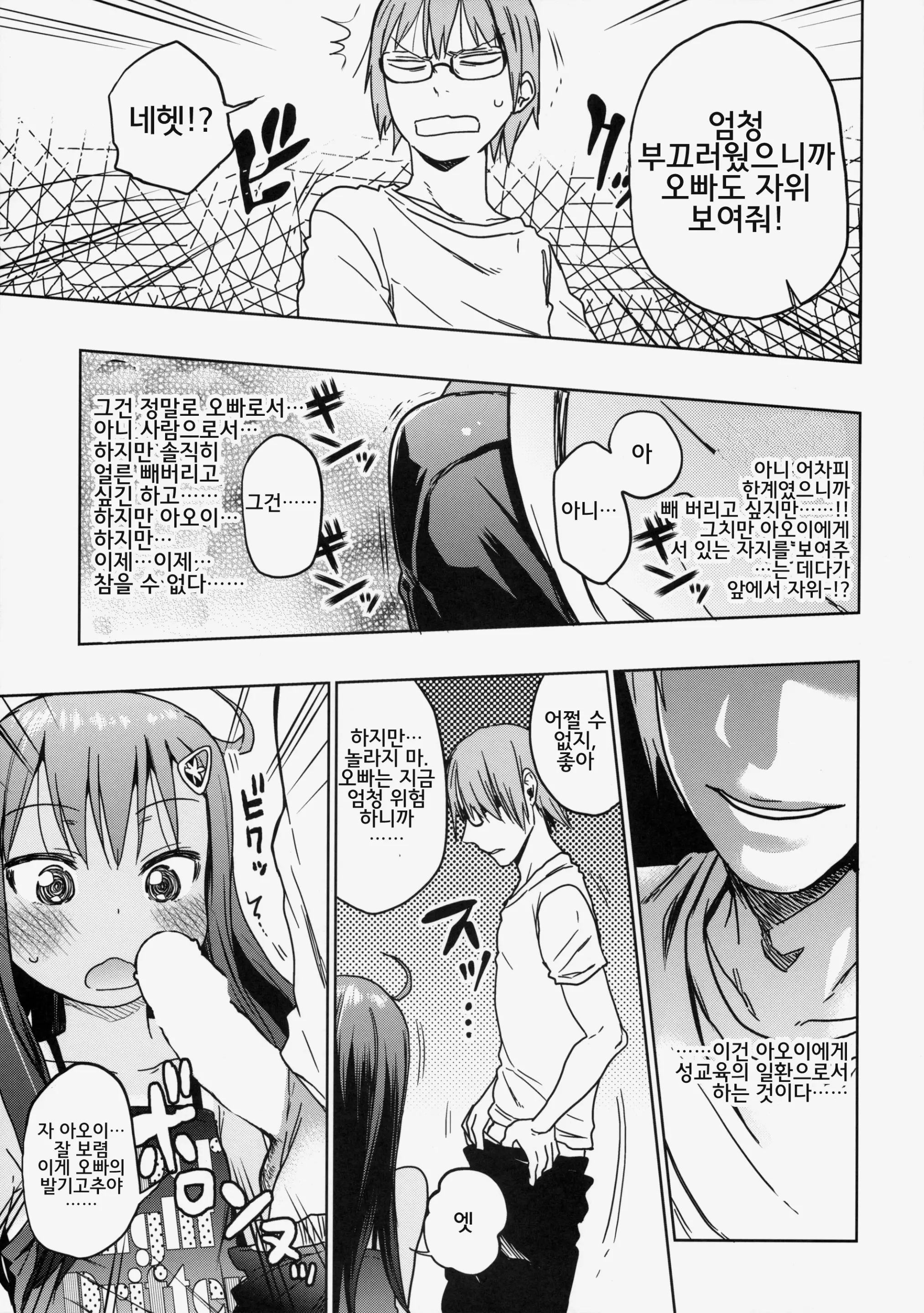 웹툰 이미지 17