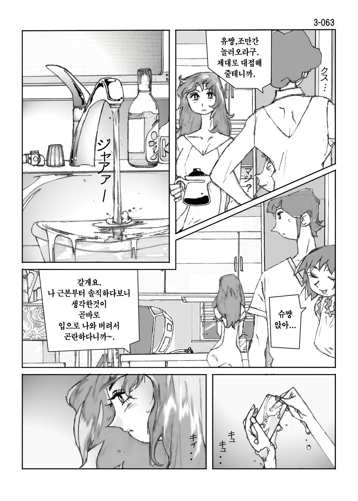 웹툰 이미지 65