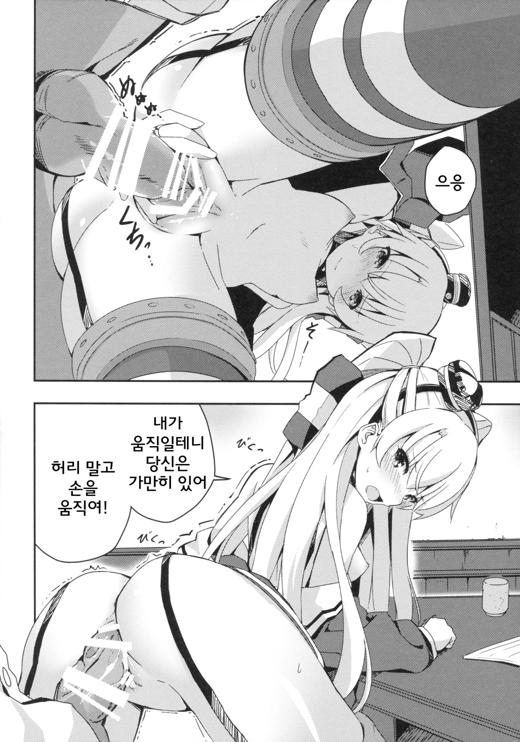 웹툰 이미지 12