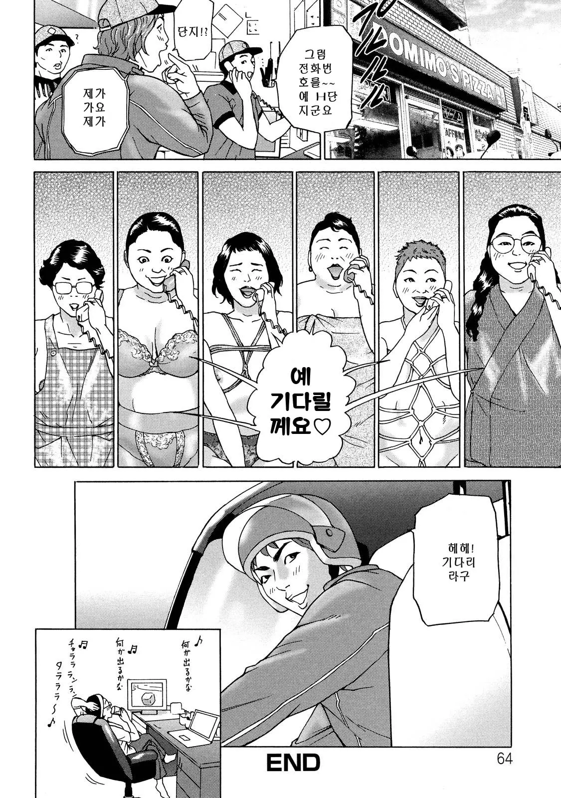 웹툰 이미지 239