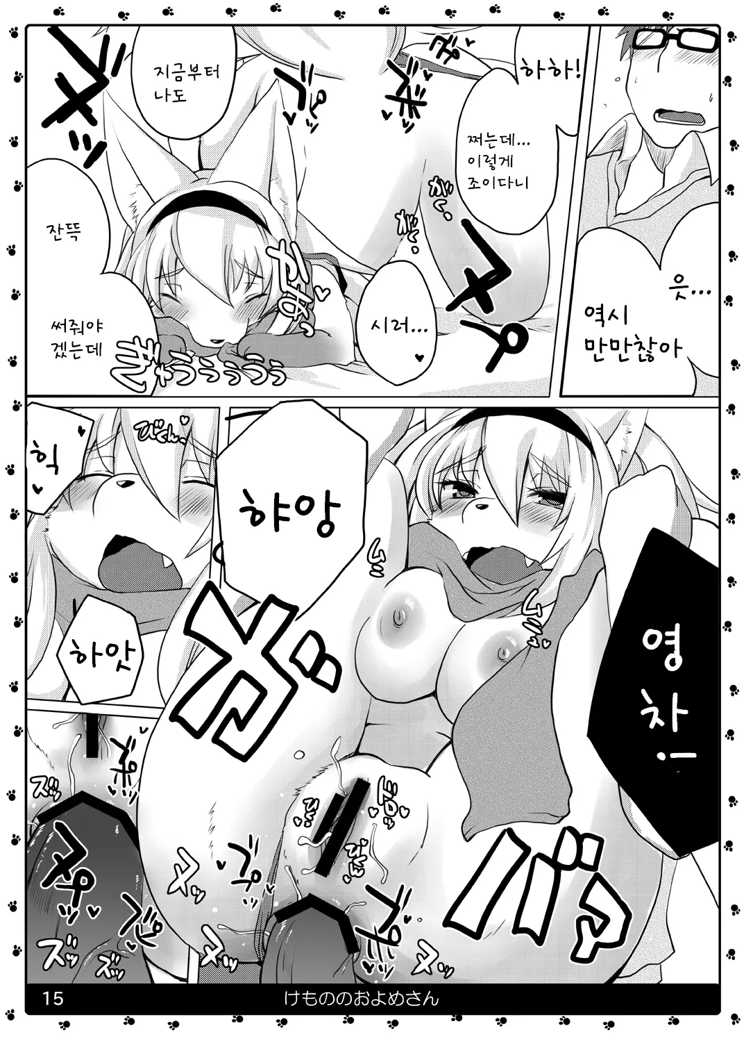 웹툰 이미지 15