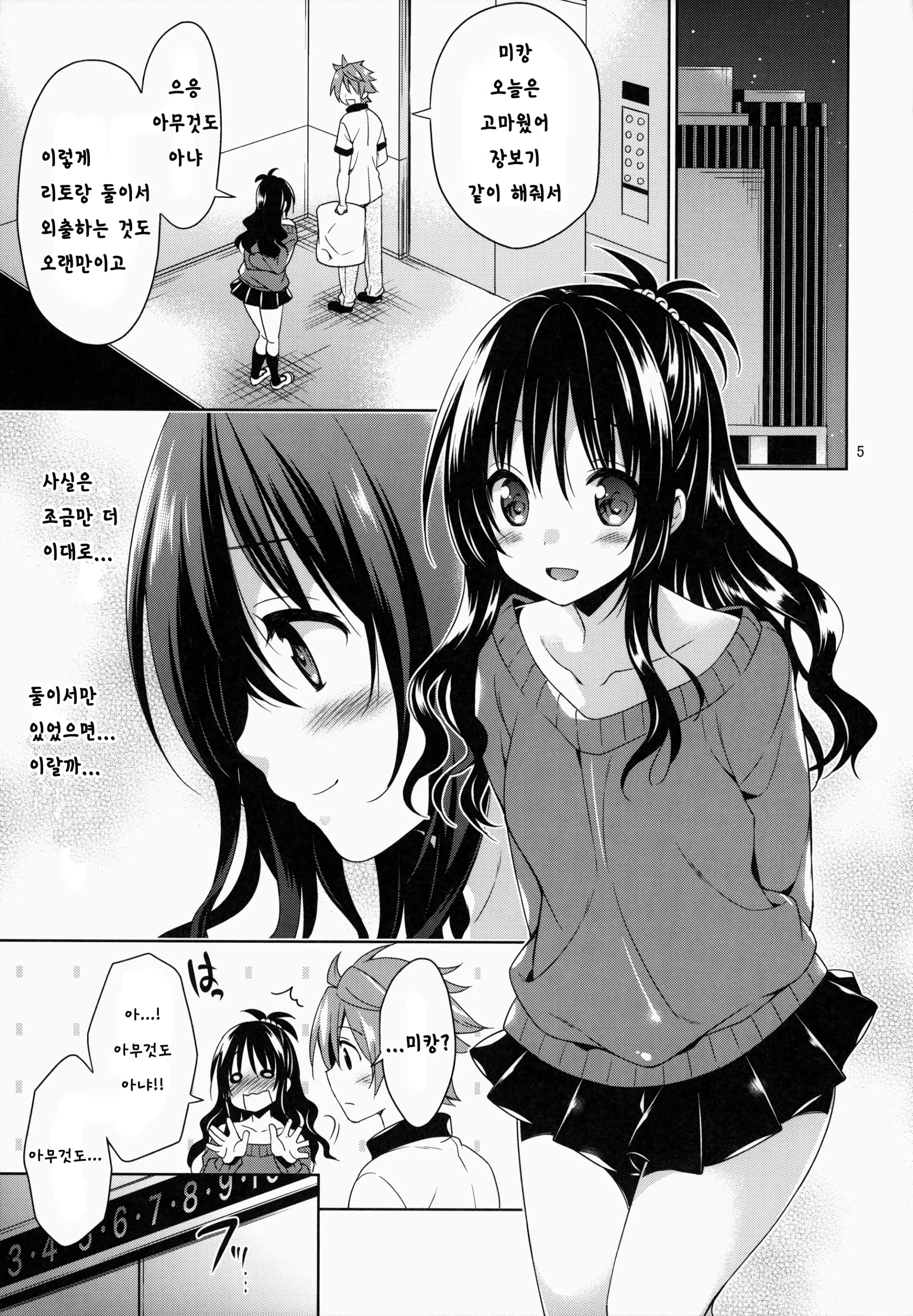 웹툰 이미지 3