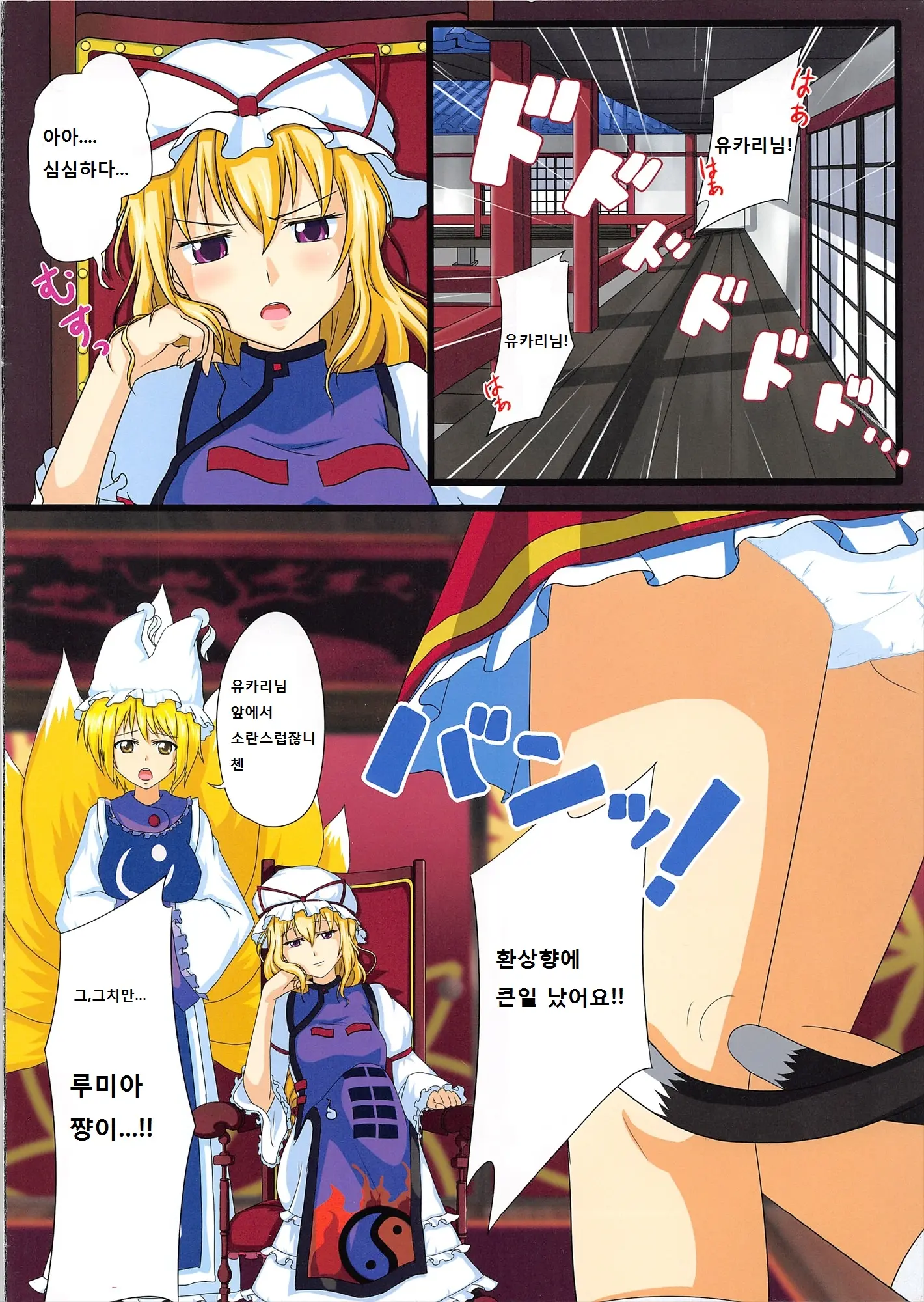 웹툰 이미지 2