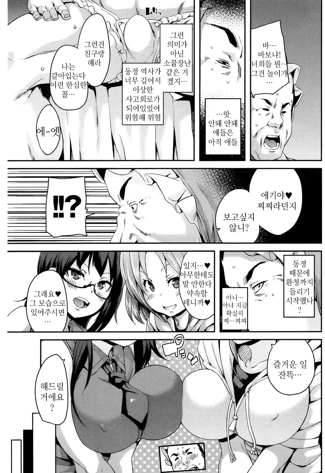웹툰 이미지 137