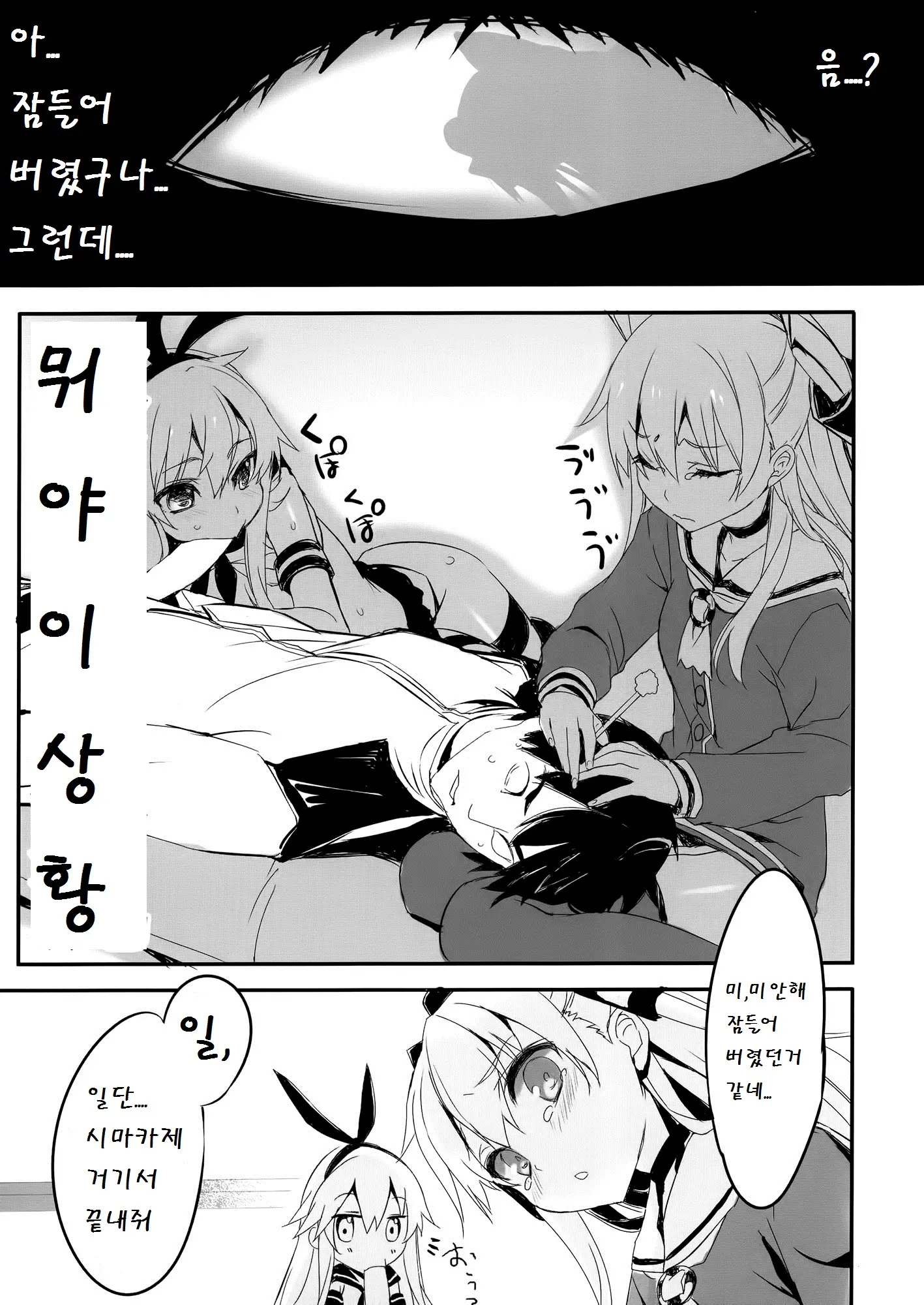 웹툰 이미지 7