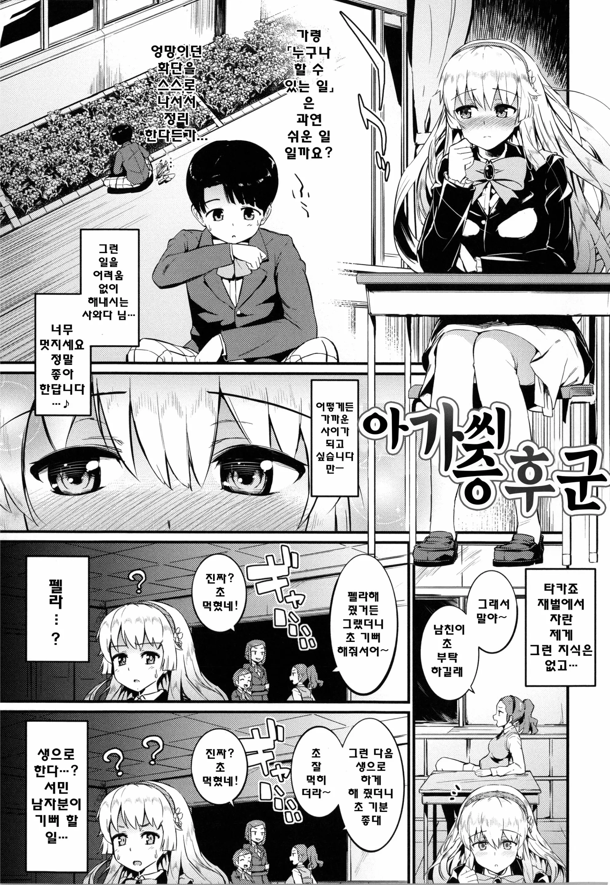 웹툰 이미지 106