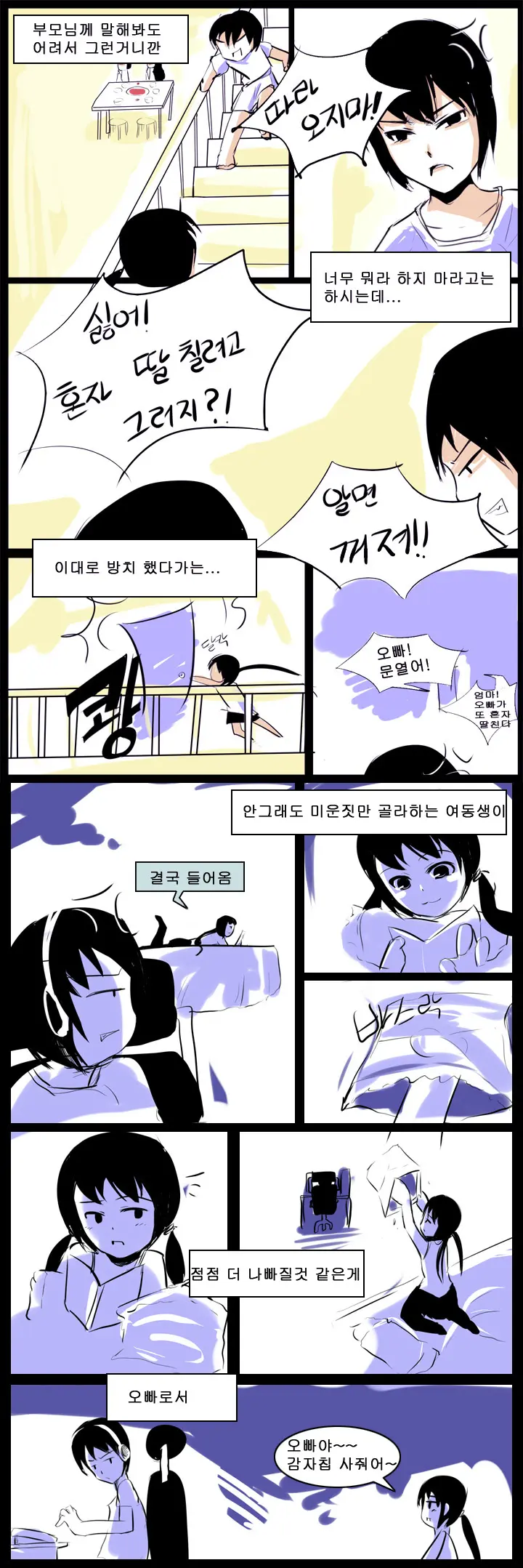 웹툰 이미지 4