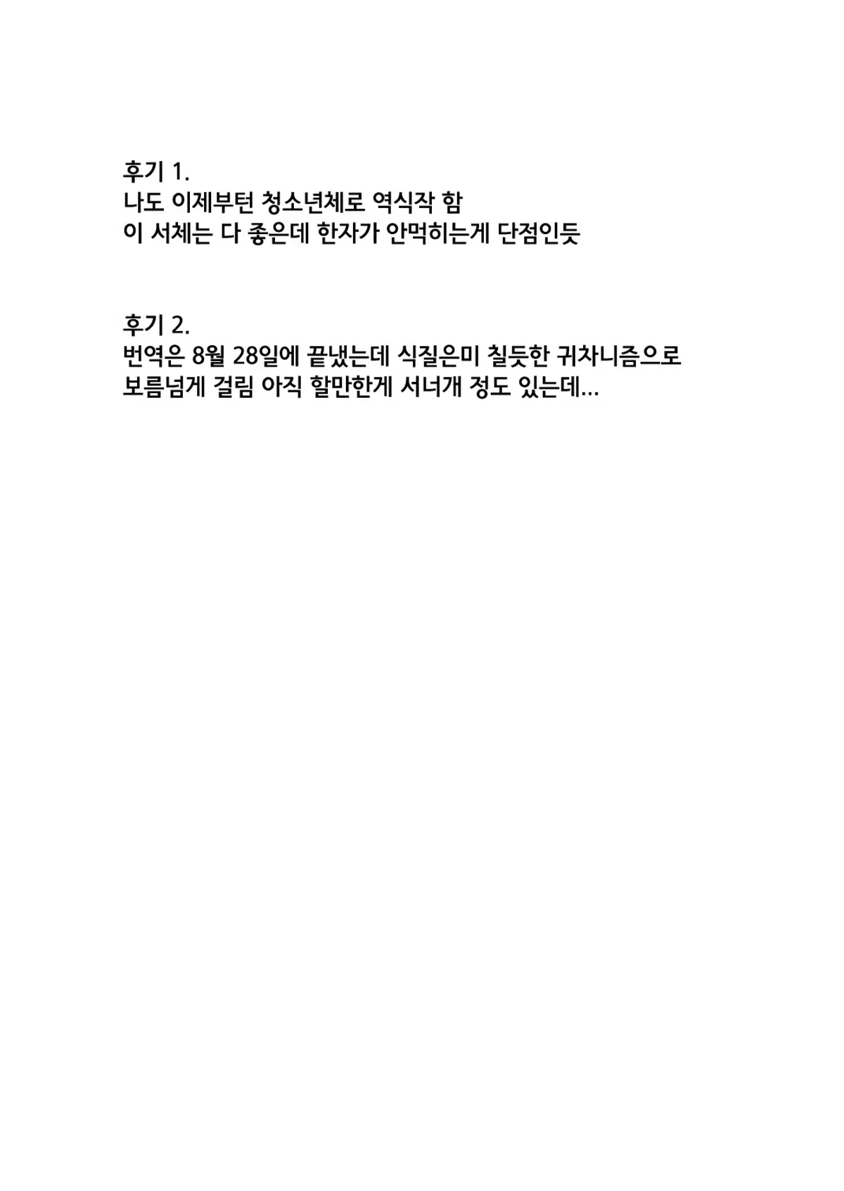 웹툰 이미지 7