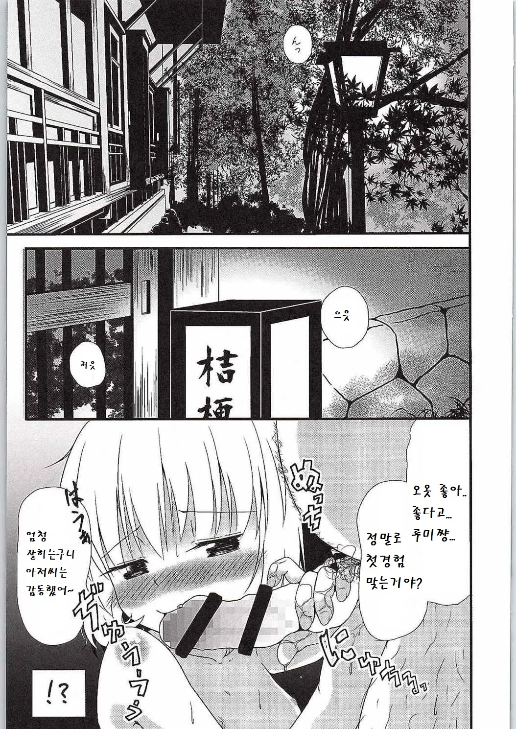 웹툰 이미지 2