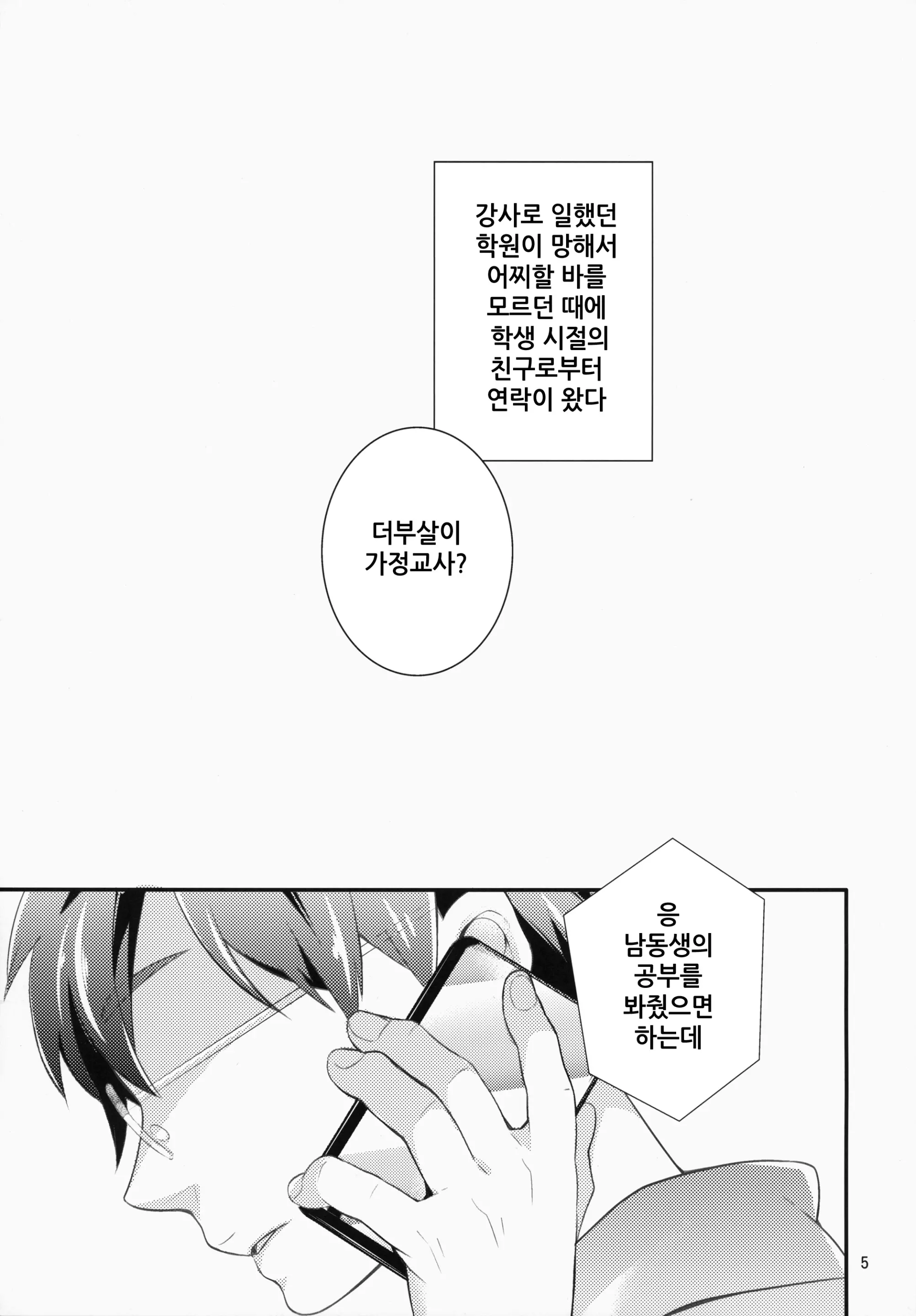 웹툰 이미지 3