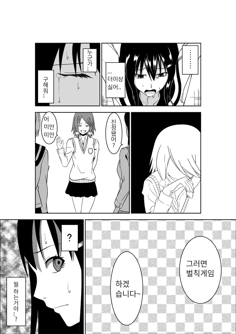 웹툰 이미지 12
