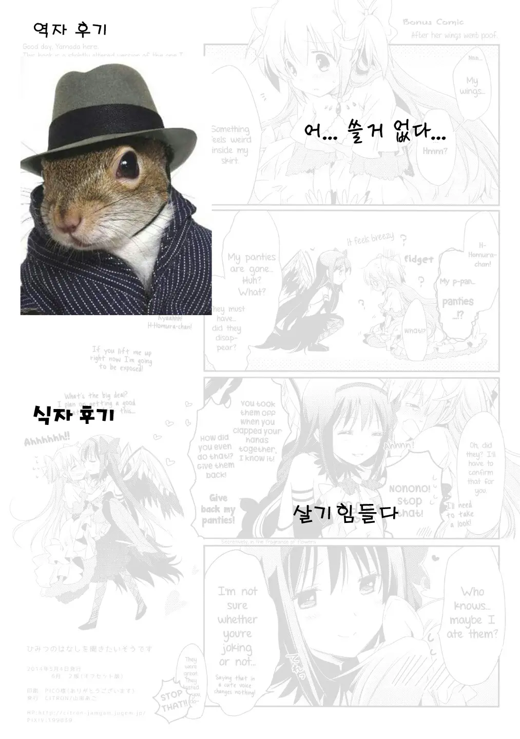웹툰 이미지 29
