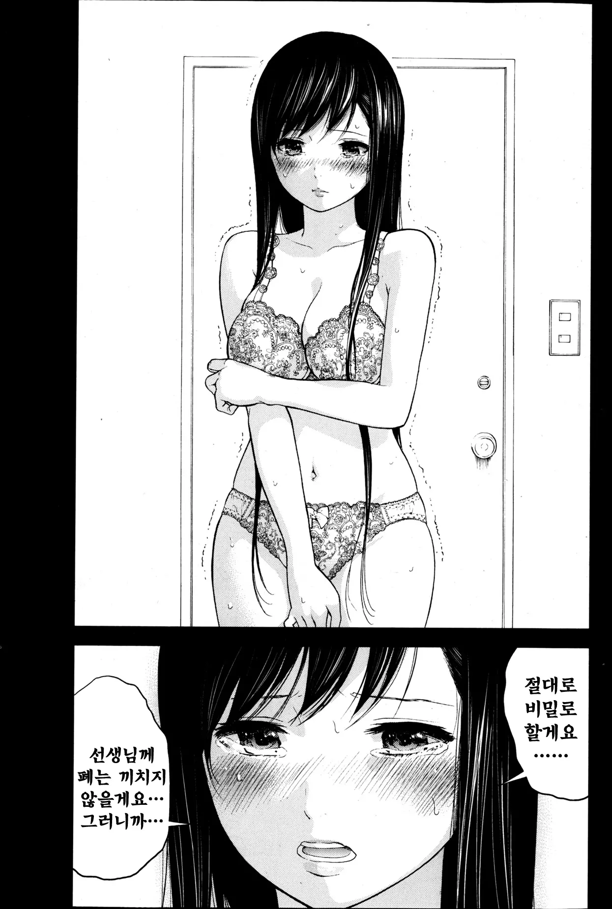 웹툰 이미지 328