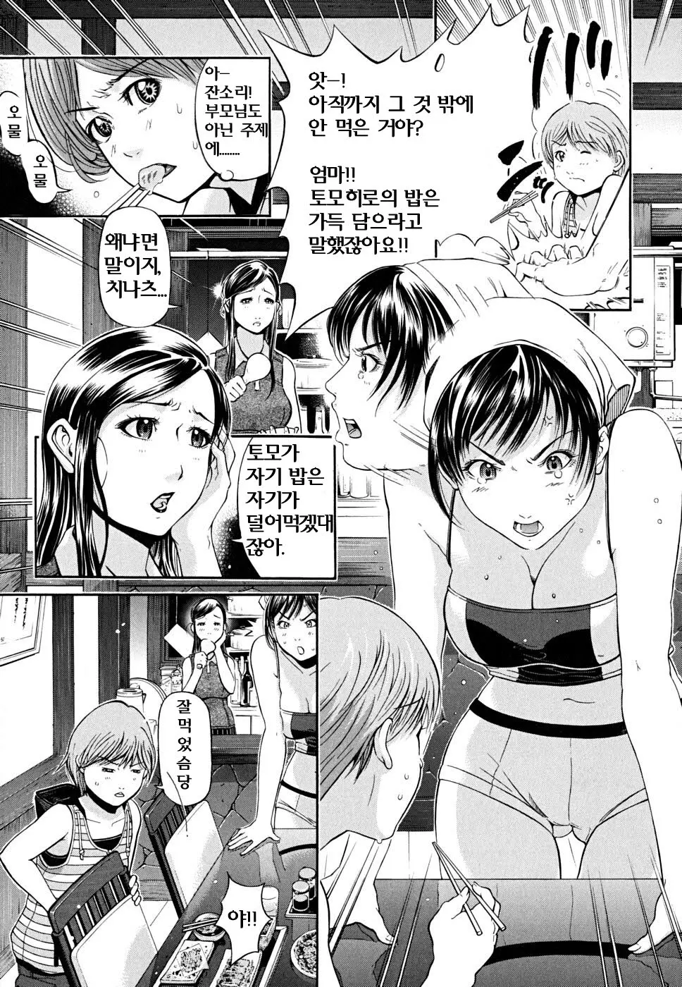 웹툰 이미지 57