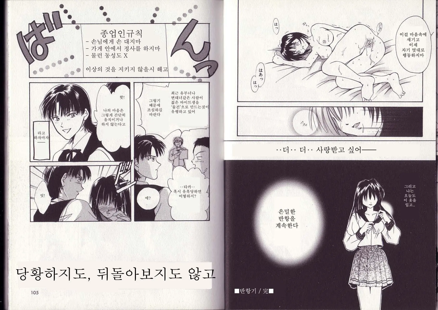웹툰 이미지 57