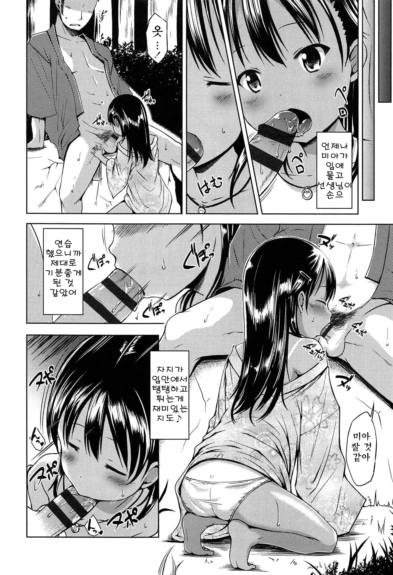 웹툰 이미지 79