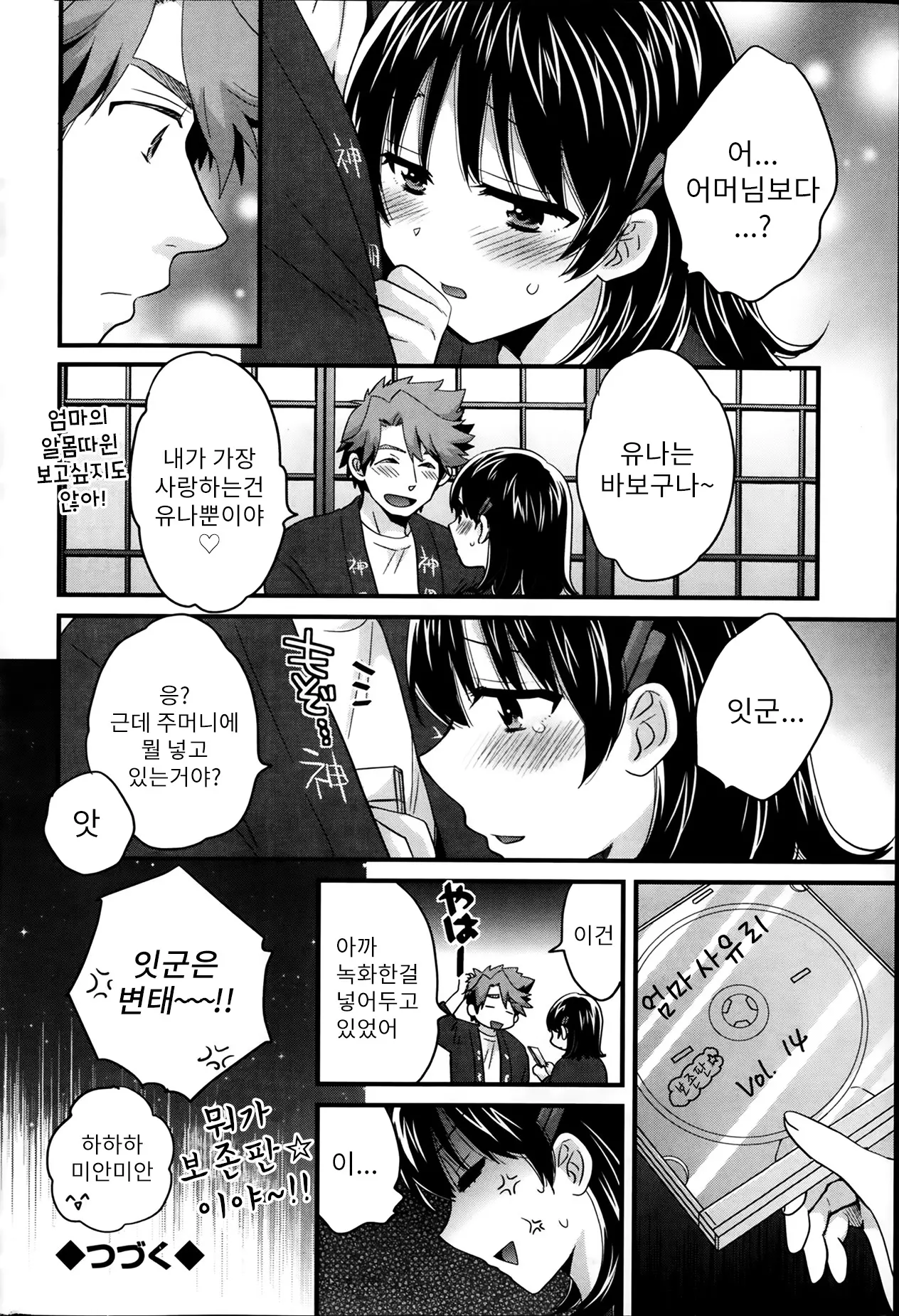 웹툰 이미지 20