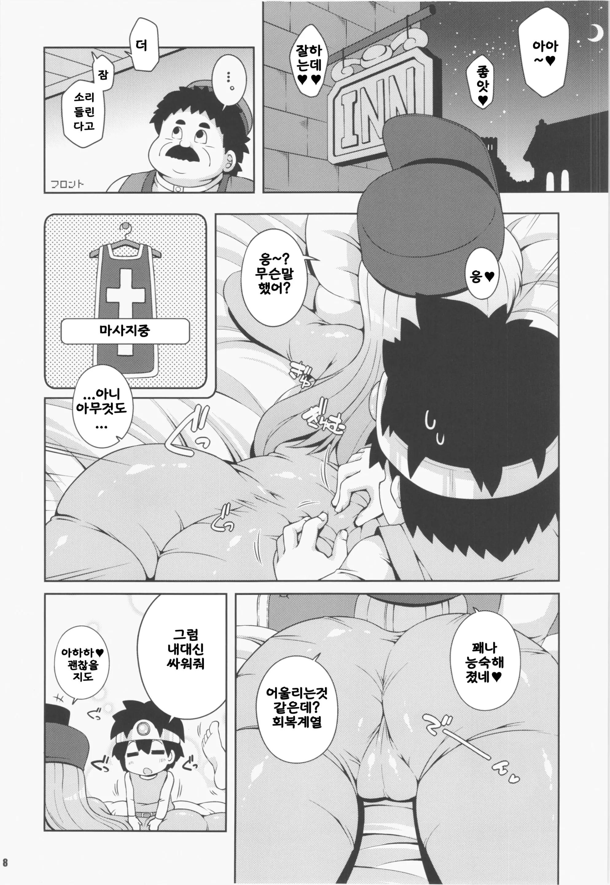 웹툰 이미지 7
