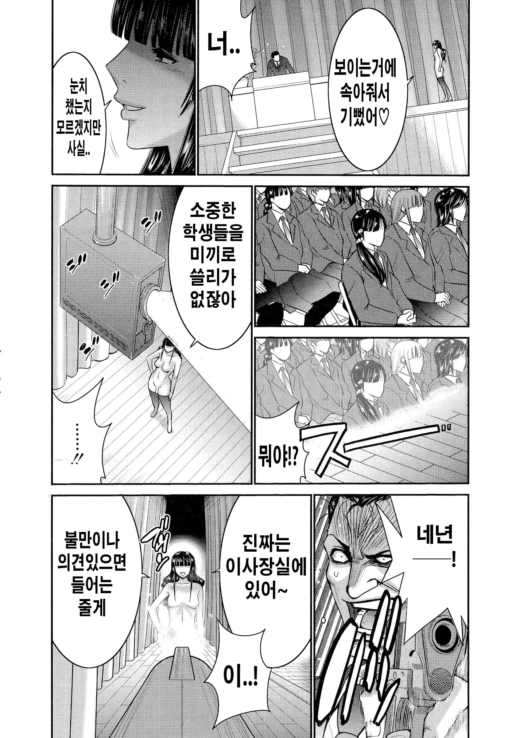 웹툰 이미지 159