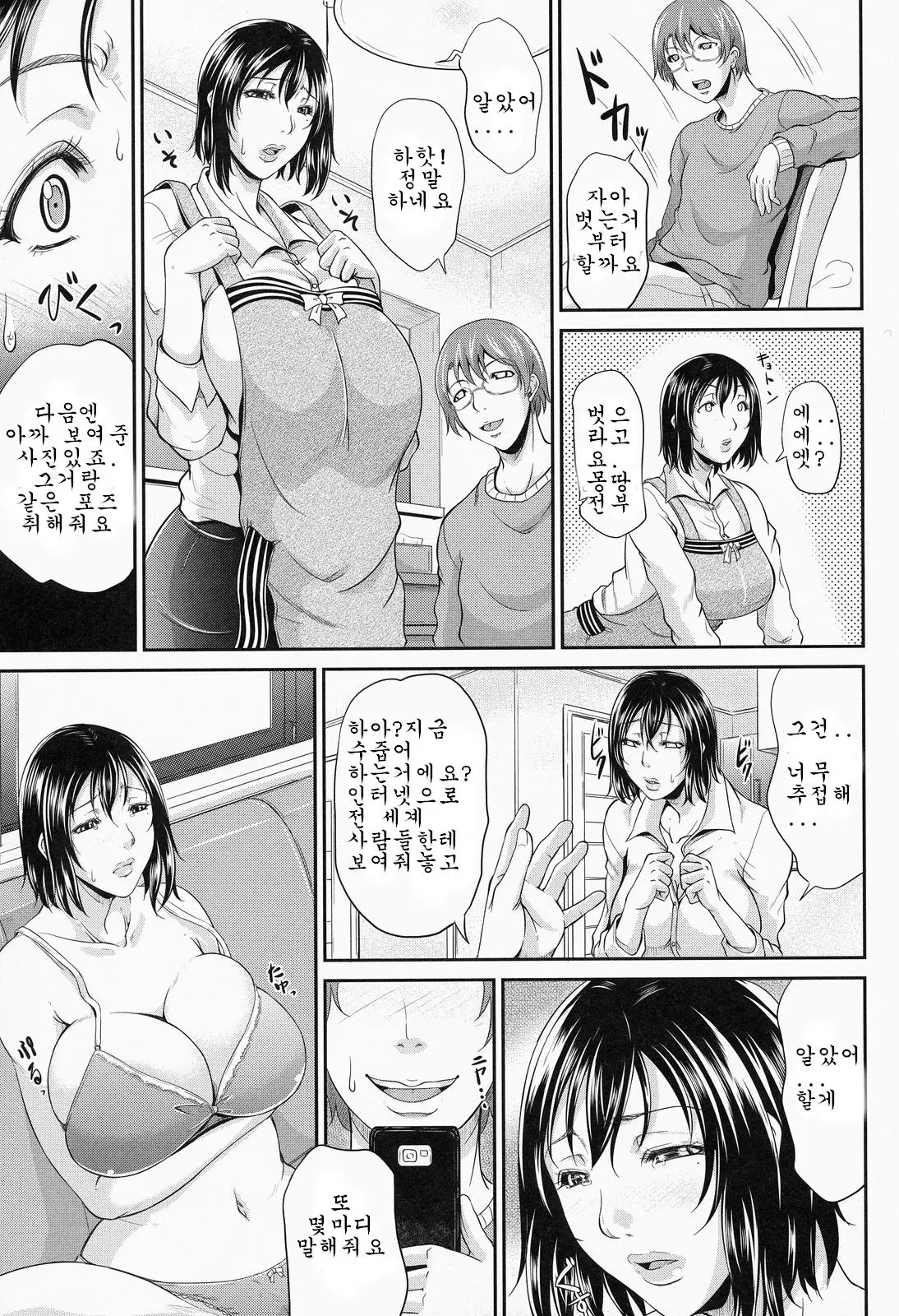웹툰 이미지 10