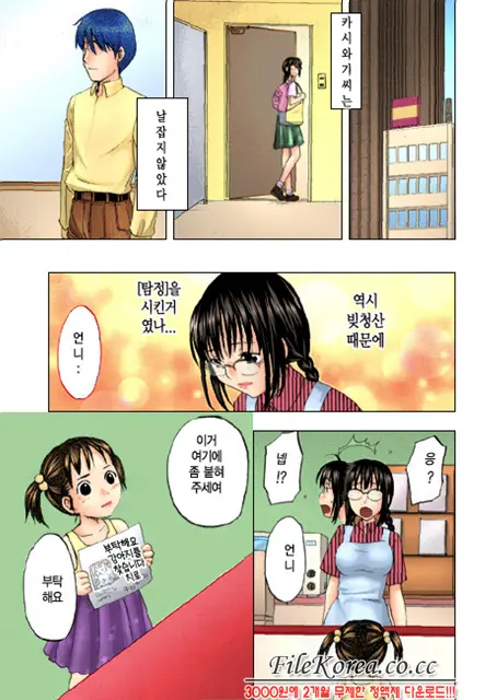 웹툰 이미지 77