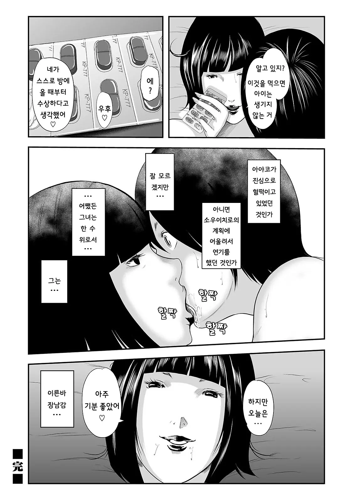 웹툰 이미지 22