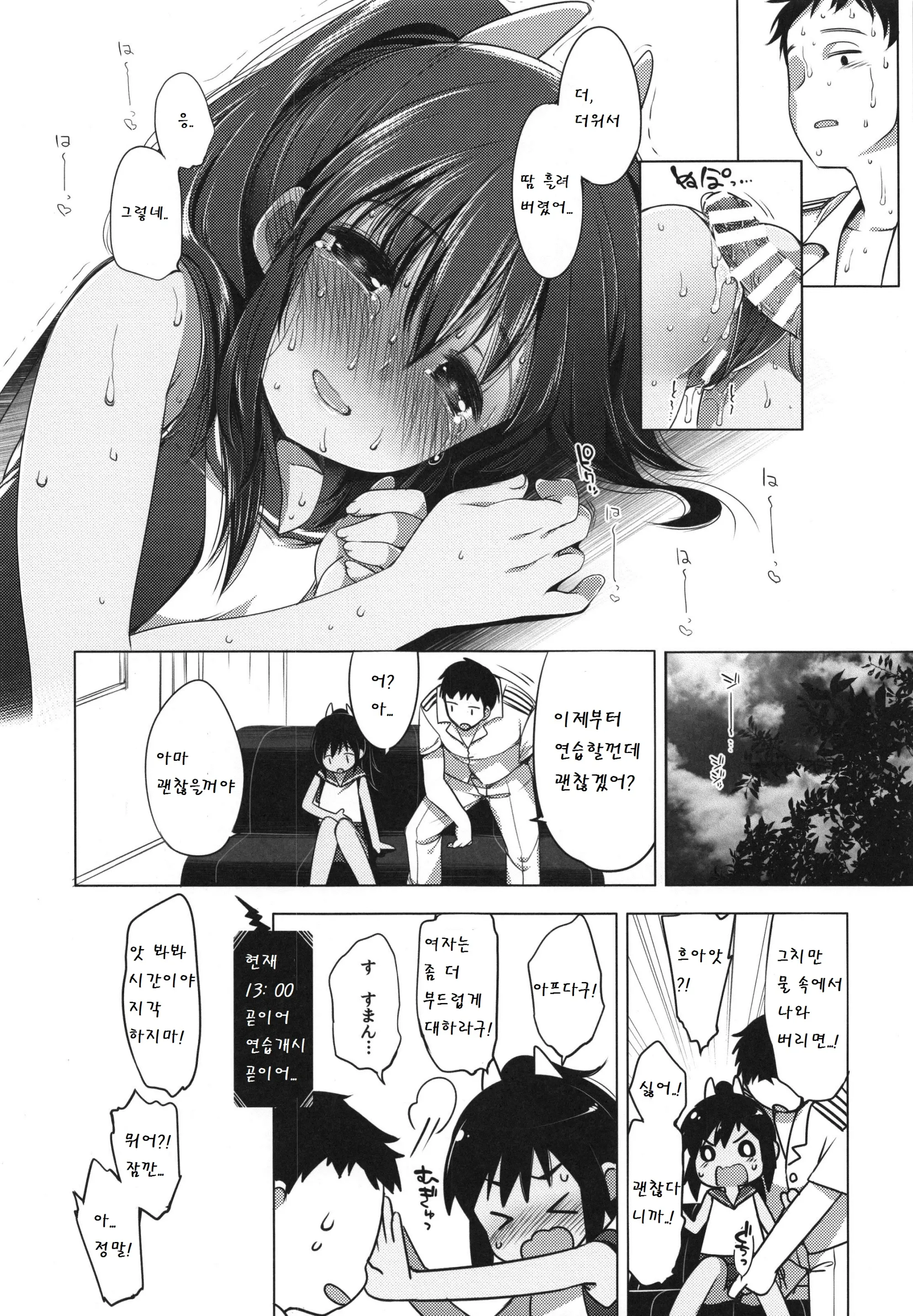 웹툰 이미지 14