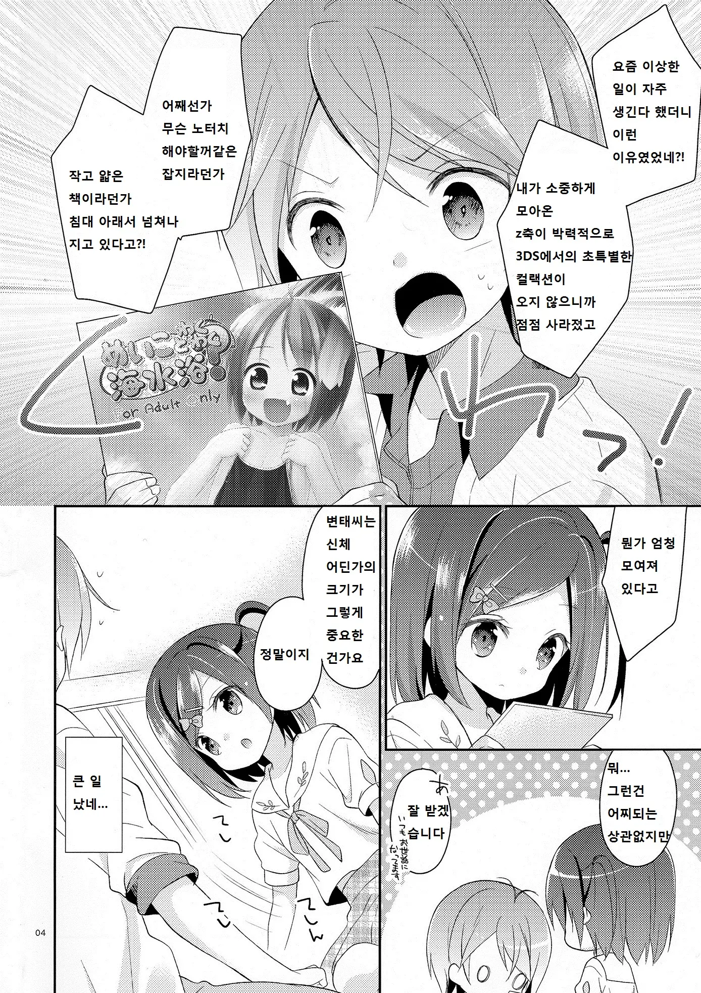 웹툰 이미지 3