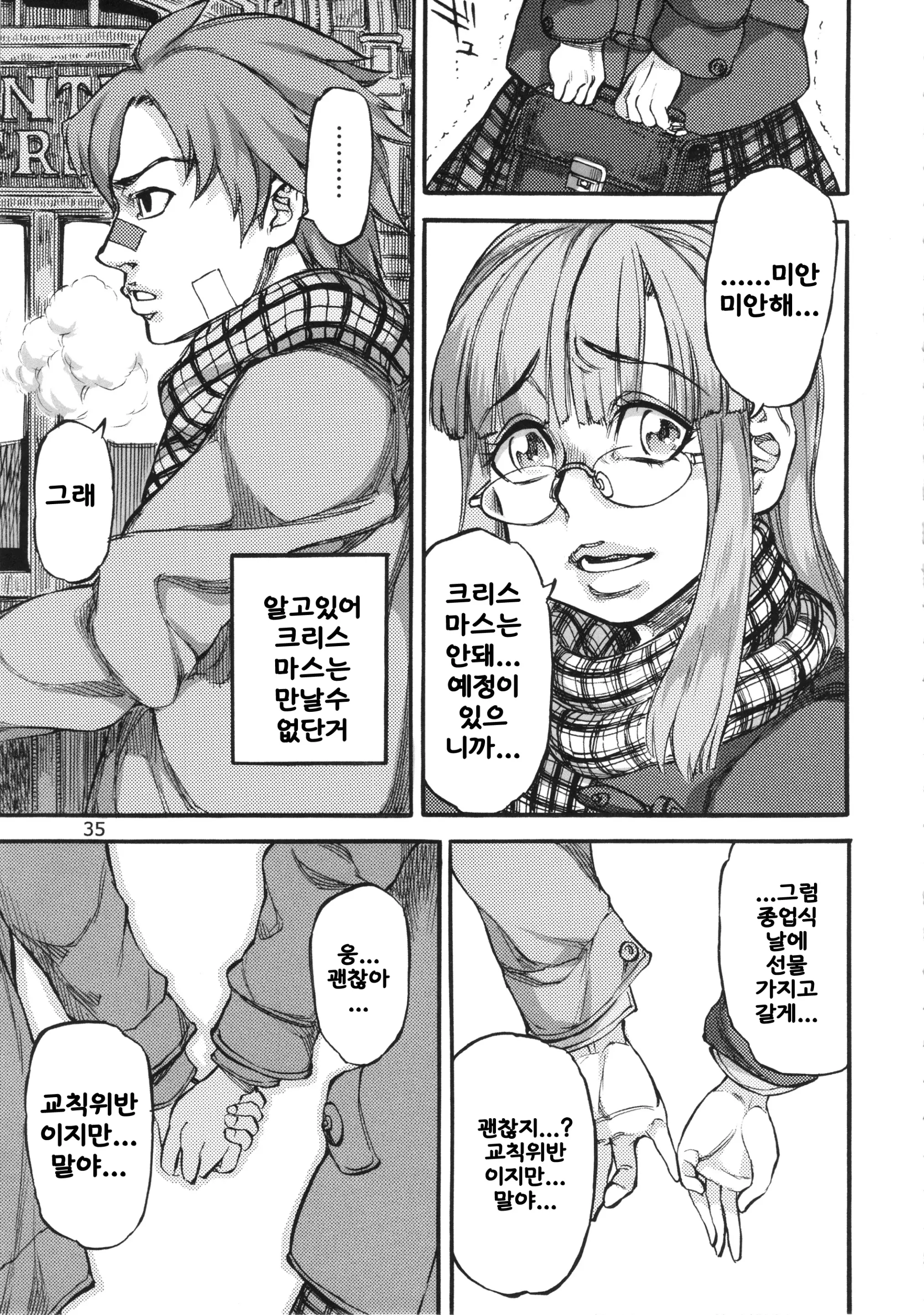 웹툰 이미지 36