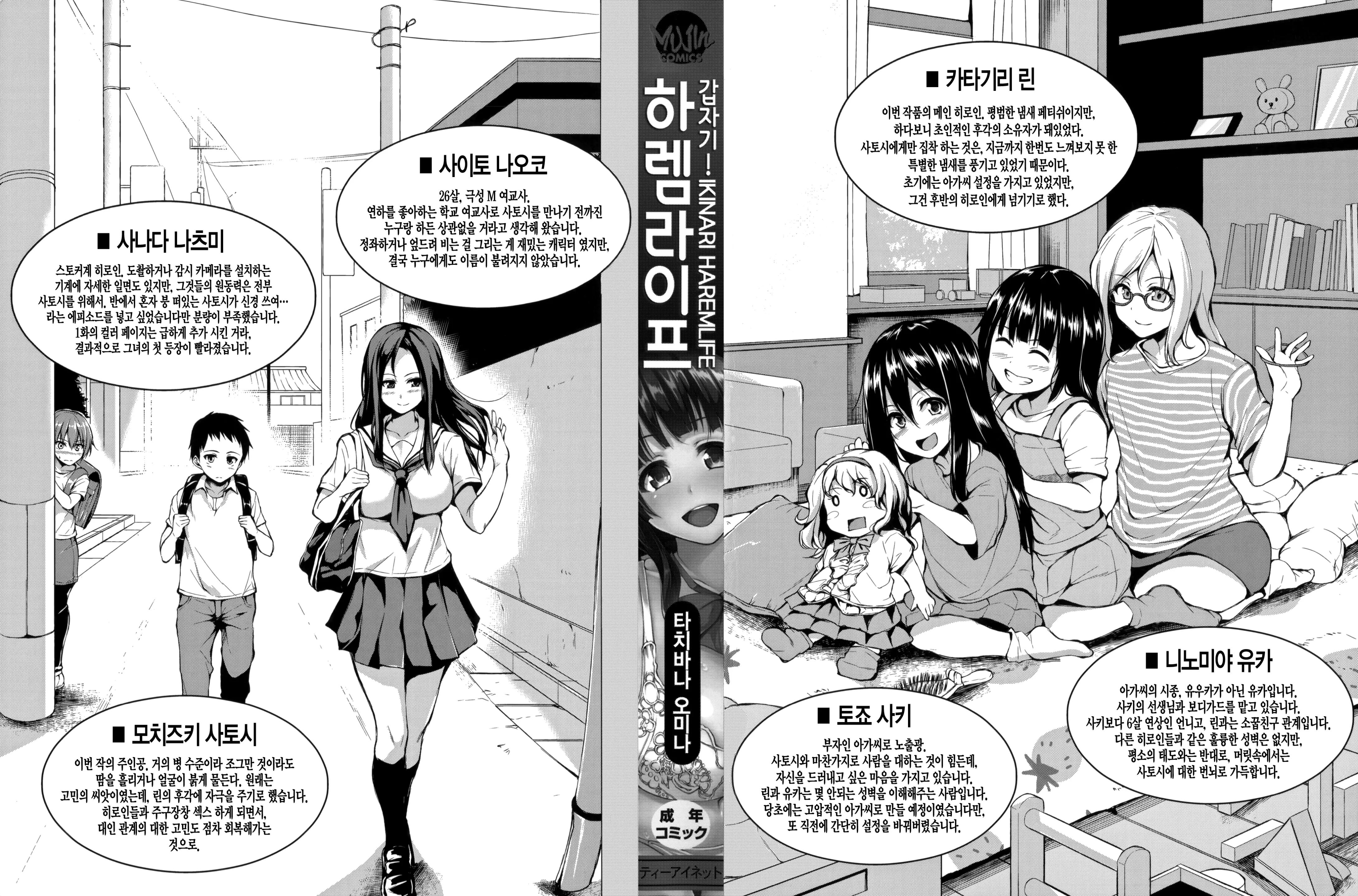 웹툰 이미지 3