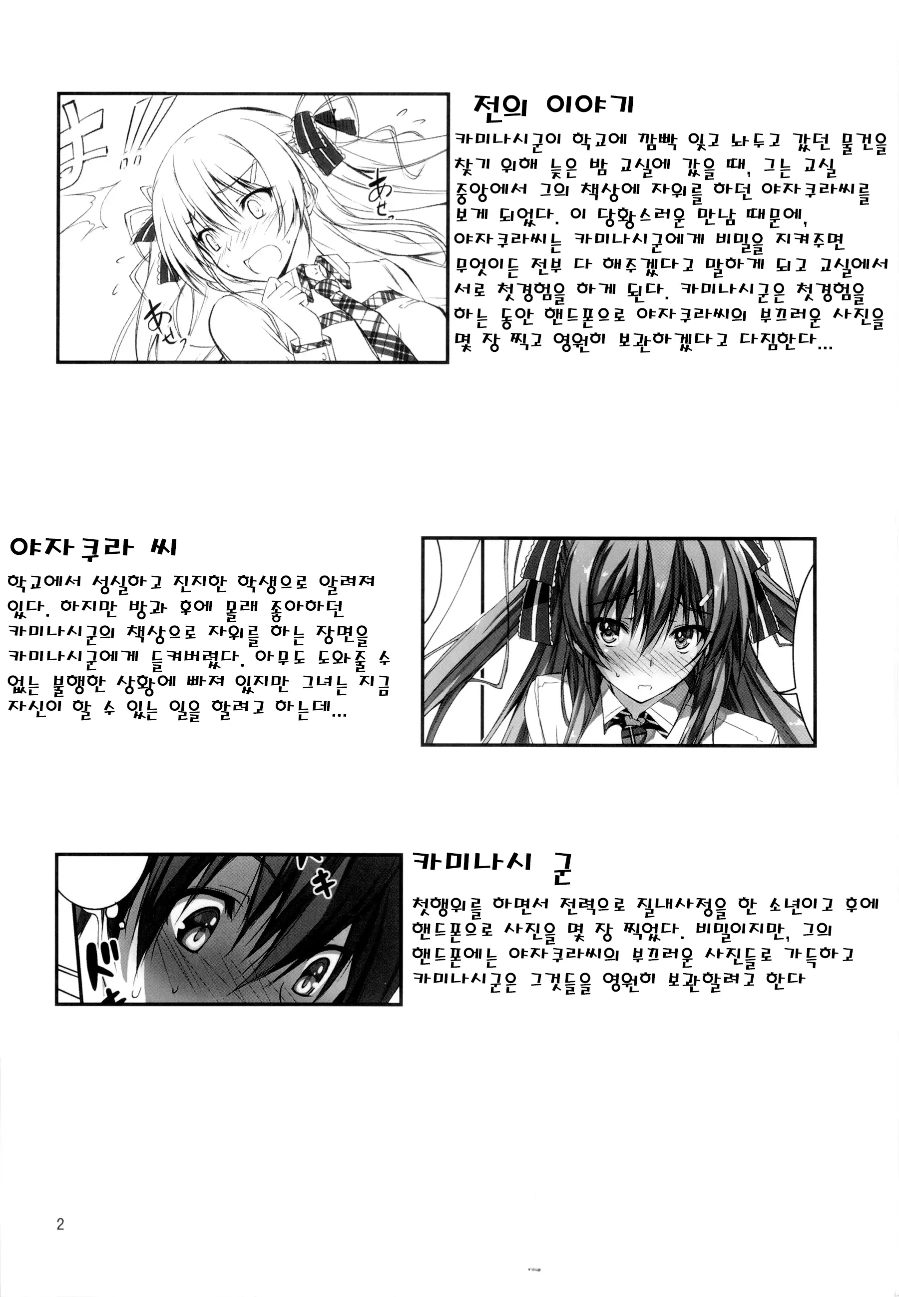 웹툰 이미지 2