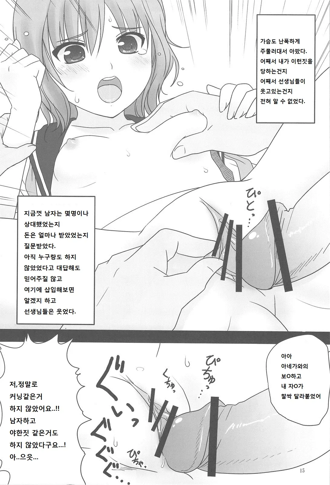 웹툰 이미지 16