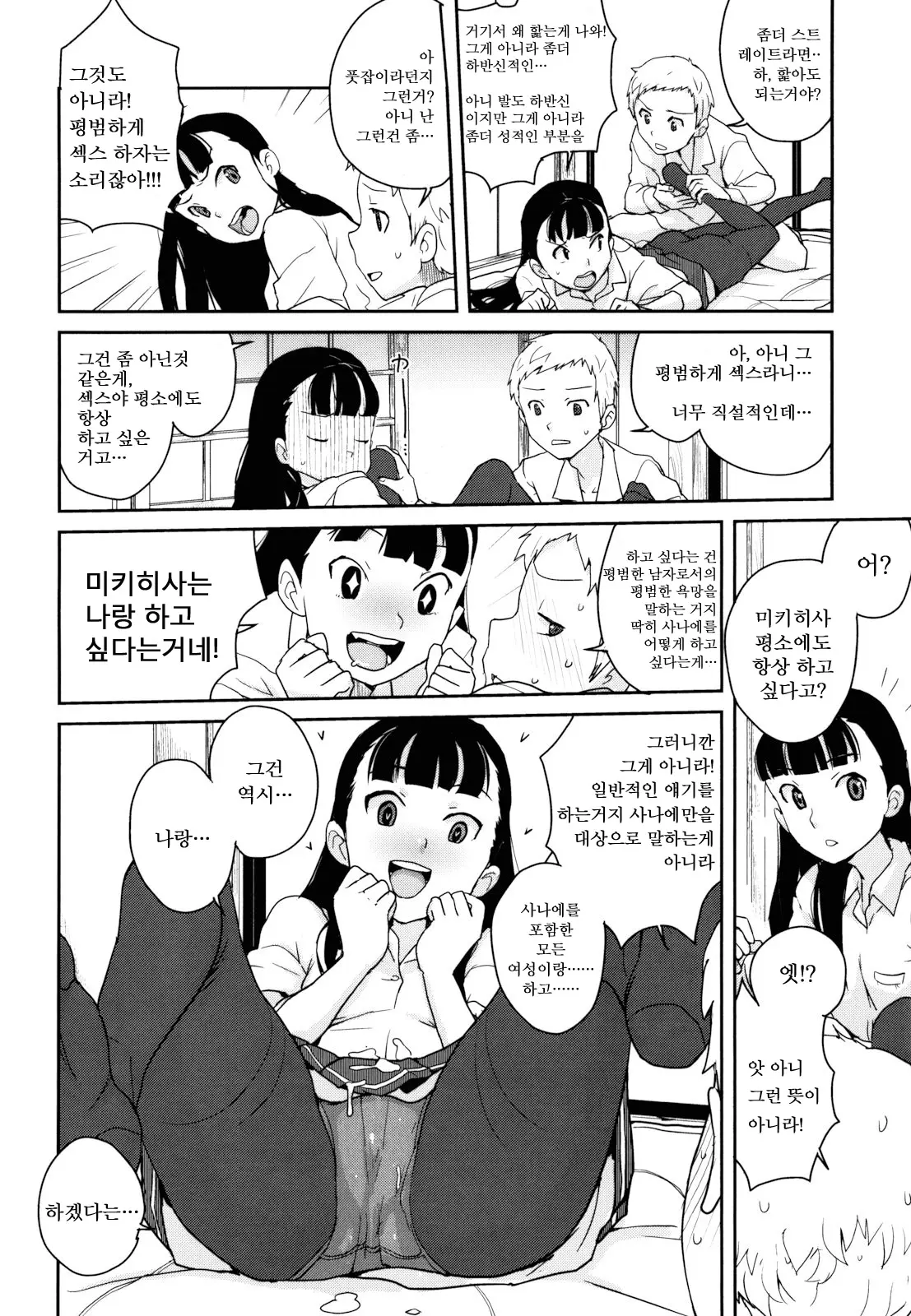 웹툰 이미지 106