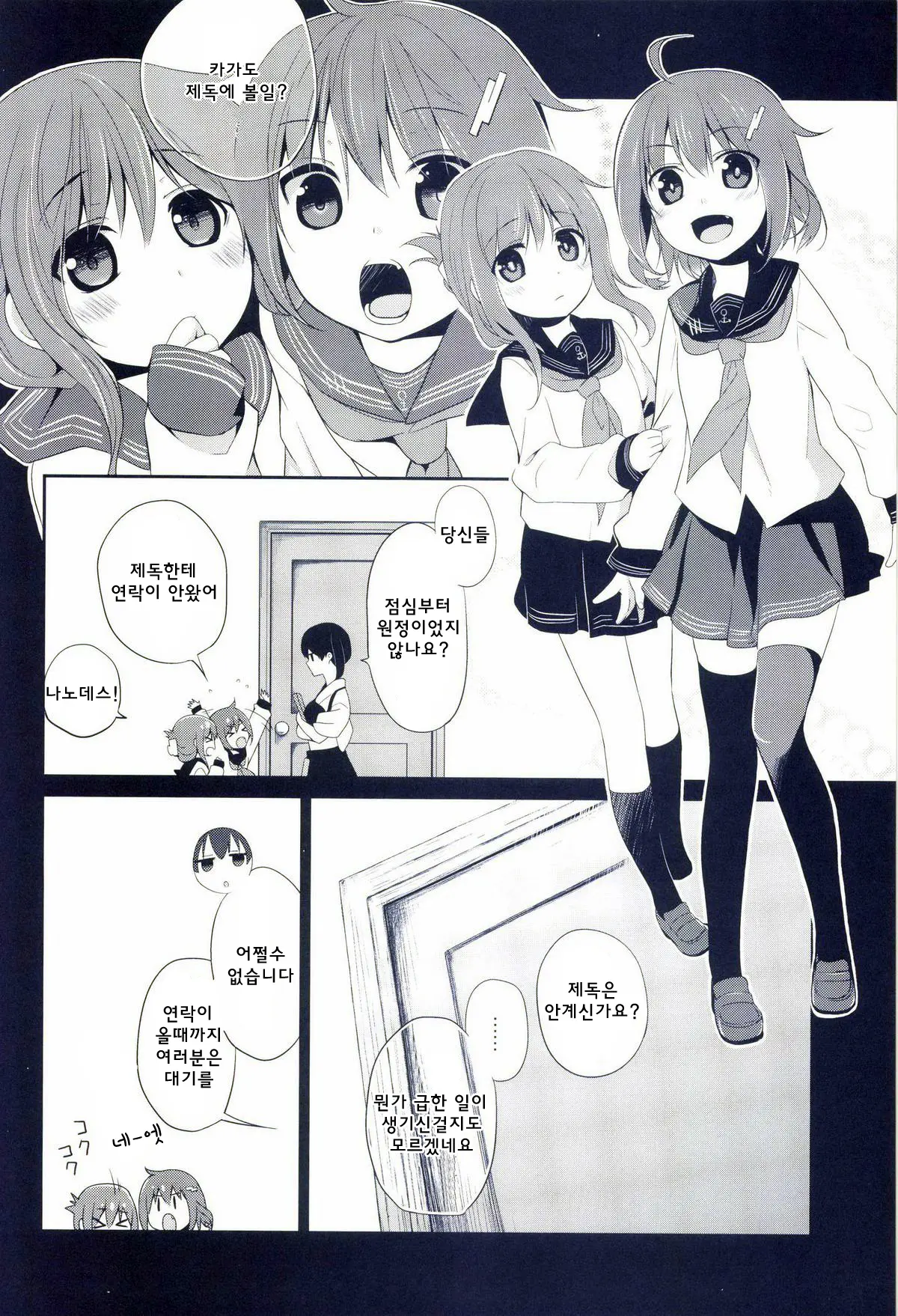 웹툰 이미지 5