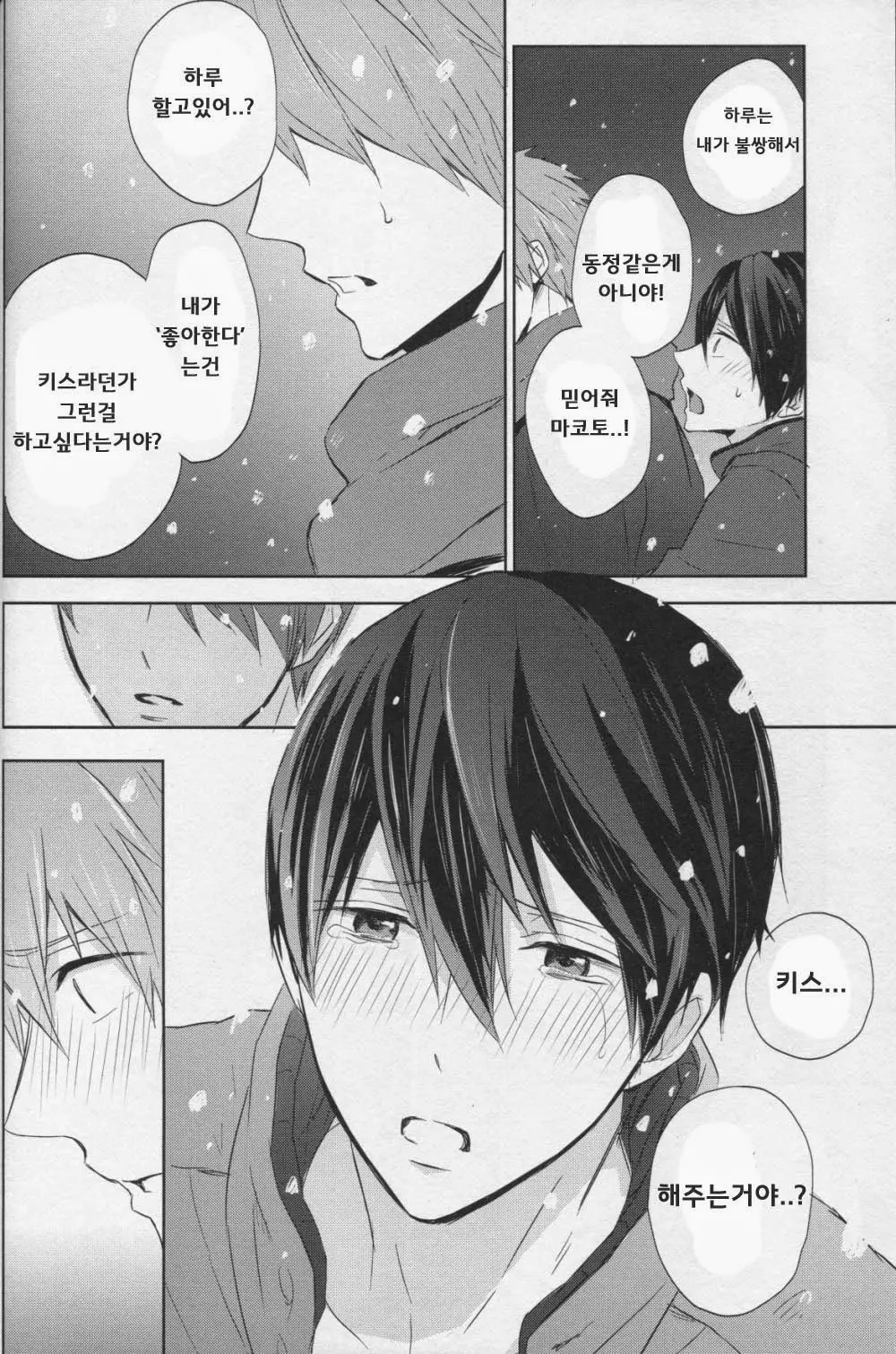 웹툰 이미지 43