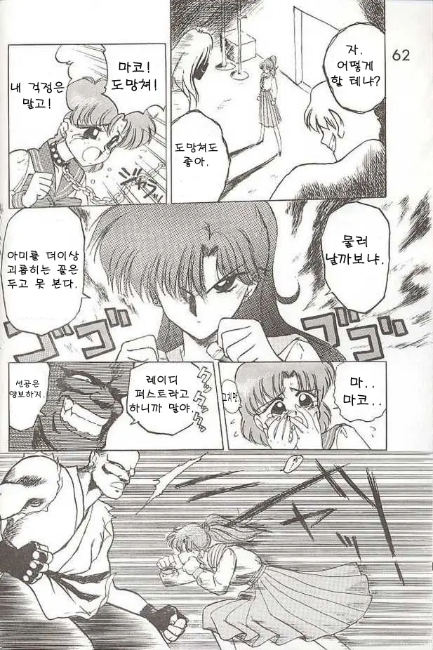 웹툰 이미지 9