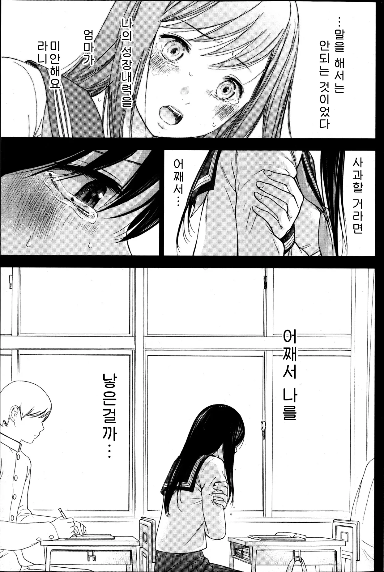 웹툰 이미지 320