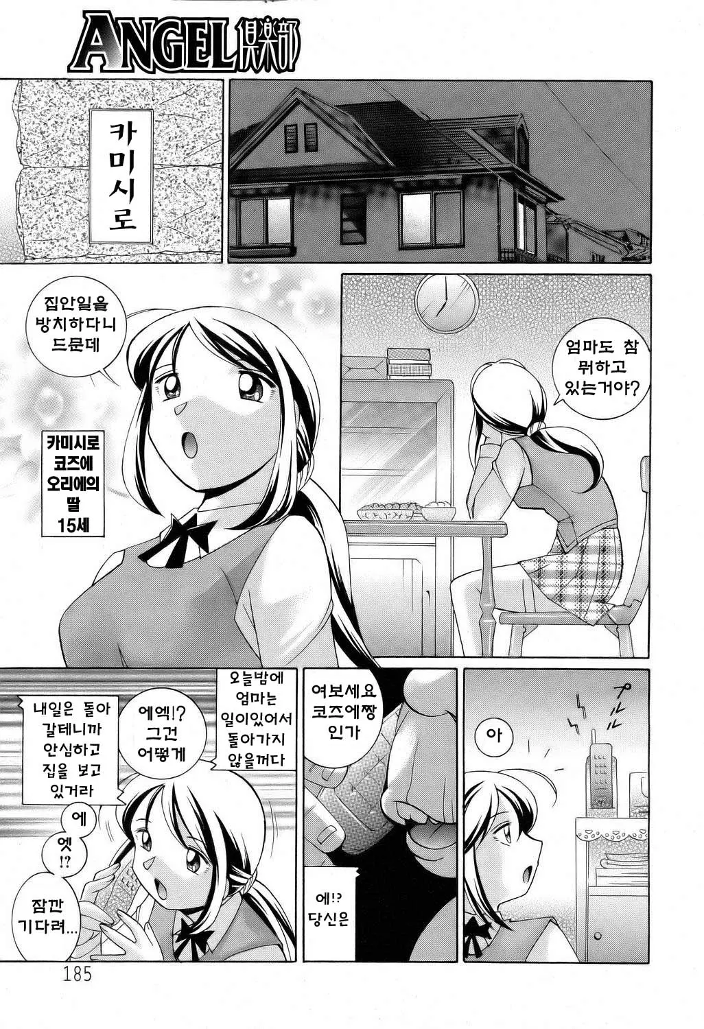 웹툰 이미지 49